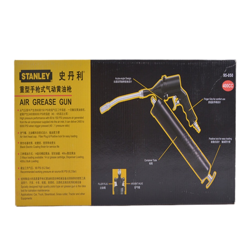 史丹利(STANLEY) 气动黄油枪400CC 95-050-23(单位:个)