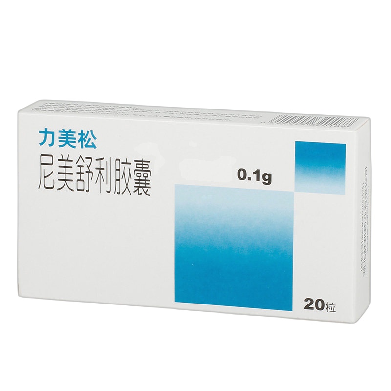 力美松尼美舒利胶囊0.1g*20粒慢性关节炎疼痛手术急性创伤