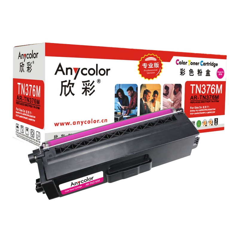 欣彩（Anycolor）TN-376粉盒（专业版）AR-TN376M红色墨粉盒 适用兄弟HL-L9200CDW