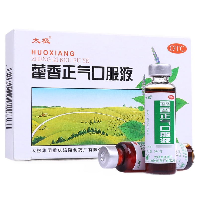 太极 藿香正气口服液 10ml*5支 外感风寒伤风感冒 感冒药 咳嗽药
