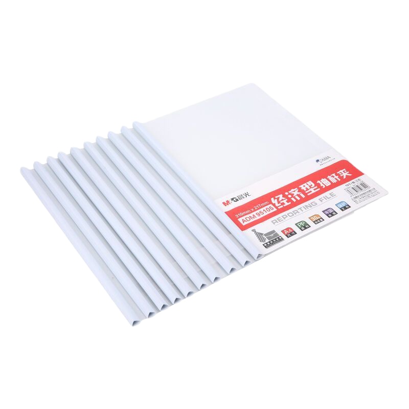 晨光(M&G)文具10个装A4/10mm办公抽杆夹 经济型透明文件夹资料夹ADM95105