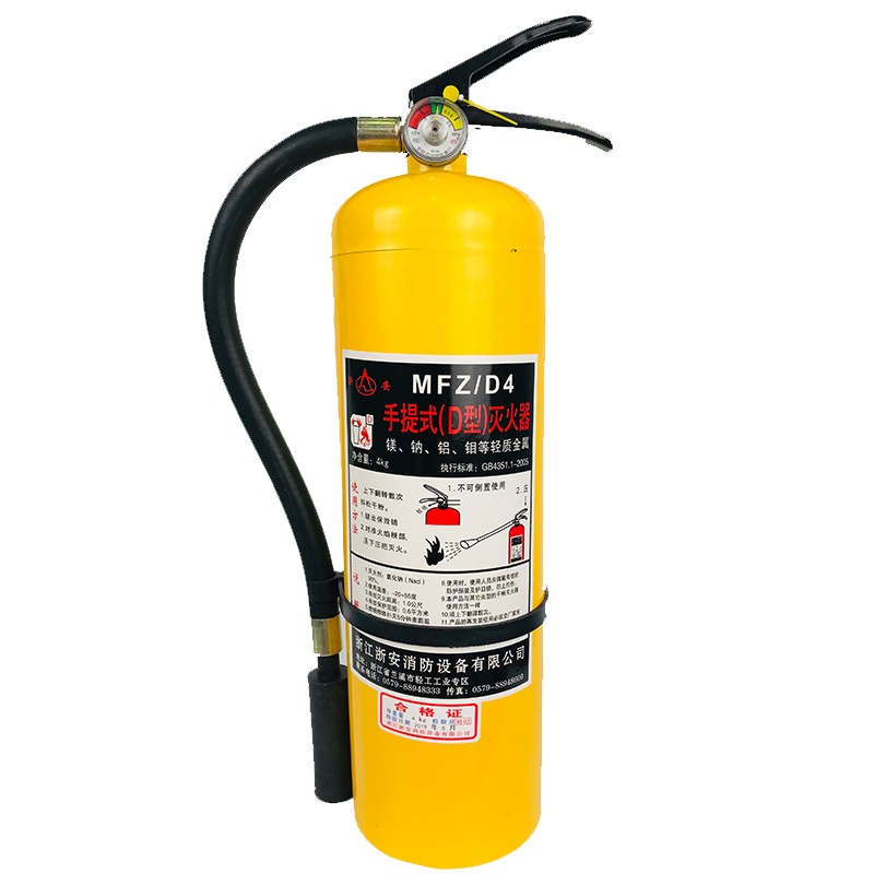 浙安D类金属灭火器4KG专用轻金属四公斤火灾灭火氯化钠D型黄瓶镁铝钛锂车用维修/应急工具