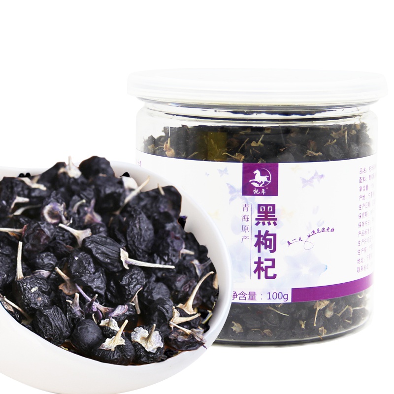 杞年黑枸杞100g 青海黑枸杞 中果 正宗青海柴达木黑枸杞子 粒粒精选