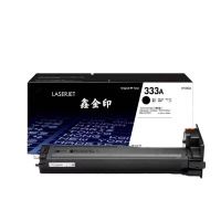 鑫金印(HP)1333A/1333X/CF257A/57A粉盒硒鼓感光鼓 媲美原装 品质保证 打印清晰 降低成本