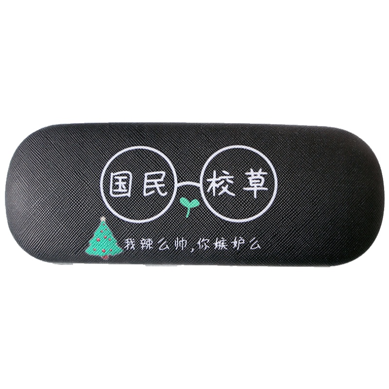 家柏饰(CORATED)(D)PU皮质盒男女学生防摔抗压小近视收纳盒