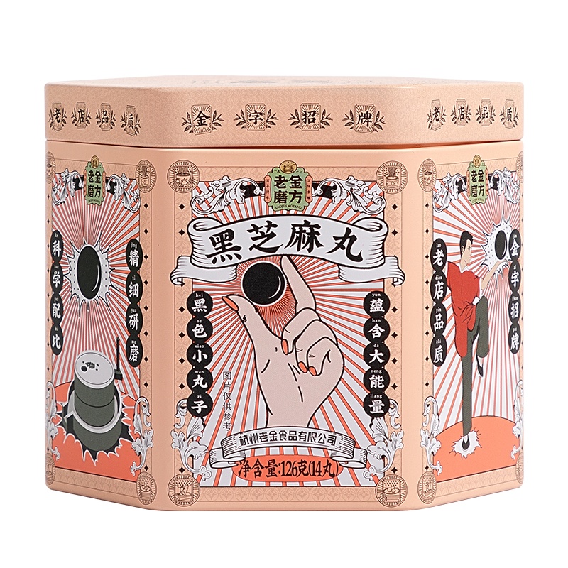 老金磨方 黑芝麻丸126g芝麻丸