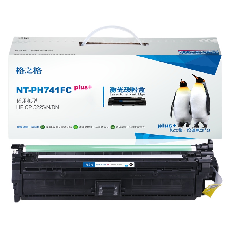 格之格CE741A碳粉盒NT-PH741FCplus+蓝色适用惠普CP5225 CP5225N 系列[健康环保]