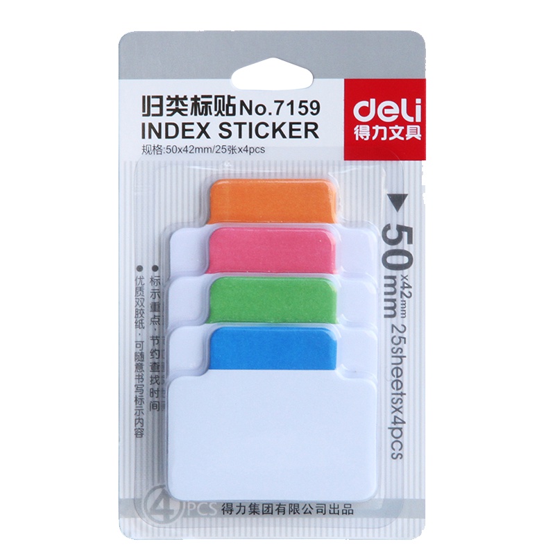 得力(deli)7159归类标贴索引贴 彩色标签贴 便利本指示分类贴纸便利贴 5本