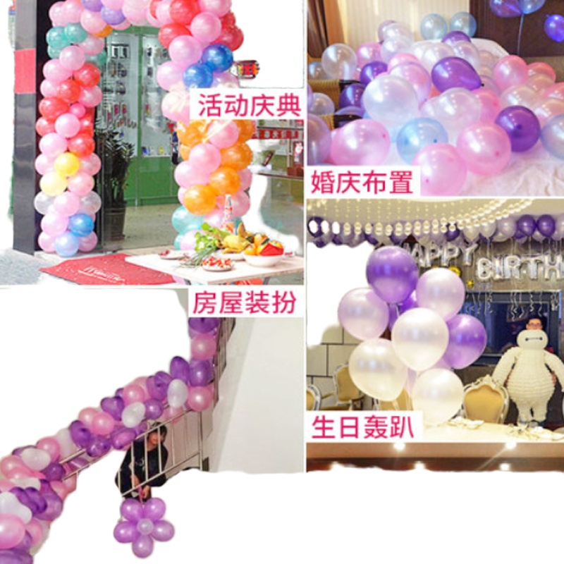 气-球 装饰儿童生日派对布置 一包