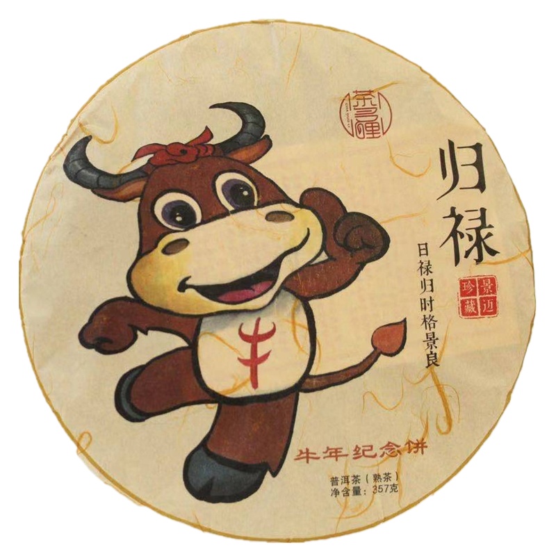 【新品】茶多哩 归禄 牛年生肖纪念饼 景迈山古树熟茶 三年陈 357克