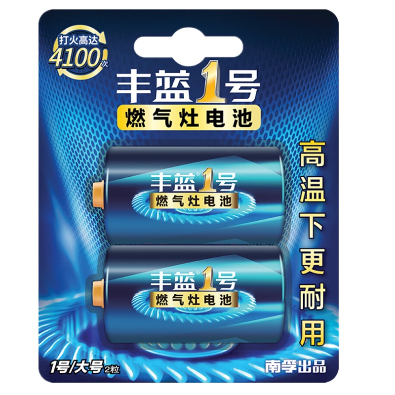 南孚(NANFU)丰蓝1号碳性大号1号电池2粒装 适用于燃气灶热水器电池/燃气灶/热水器/收音机/手电筒等 R20P