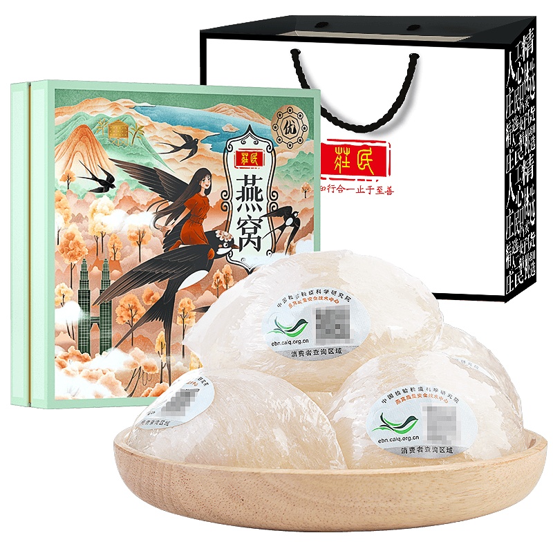 [优选8星]庄民 燕窝 干燕窝白燕盏 100g 马来进口溯源干盏 正品老人女人滋补孕妇产后燕窝养生健康礼盒