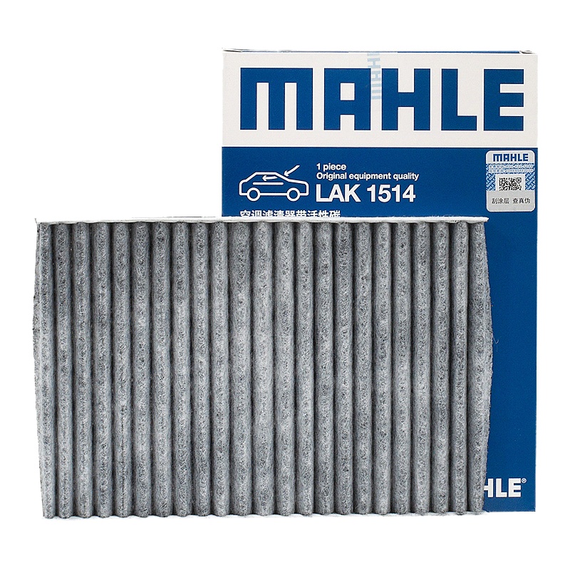 马勒(MAHLE)活性炭空调滤LAK1415适配08款志翔/10-12款长安CX30 1.6/2.0L