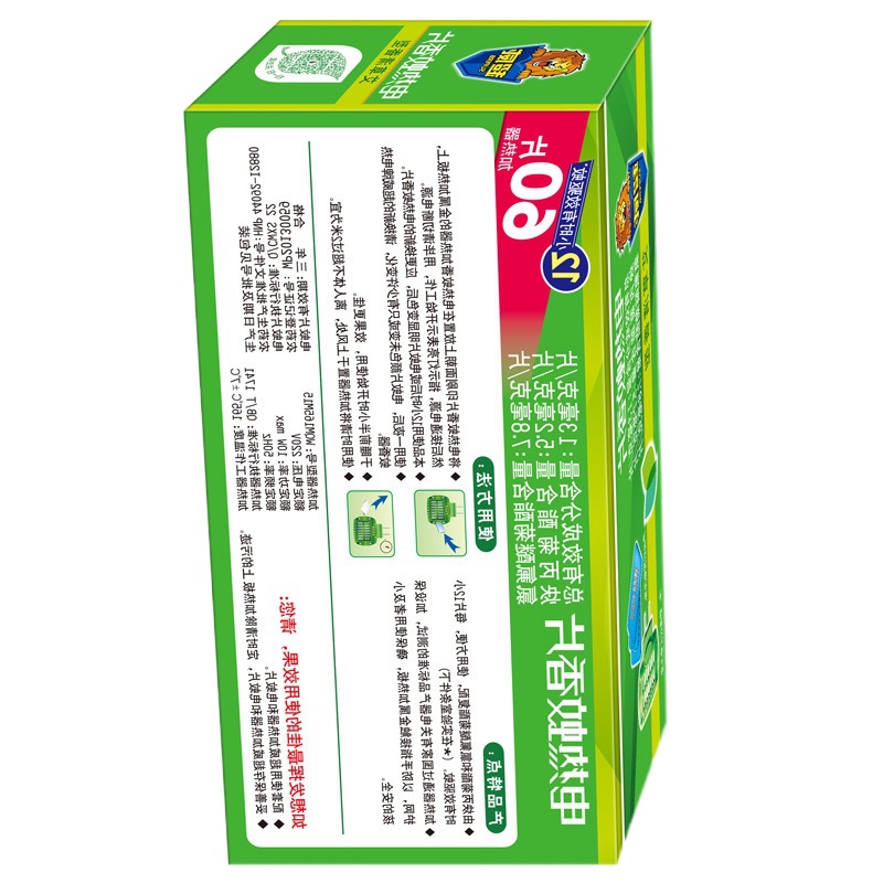 超威电蚊香片60片套装(清香) 二盒装