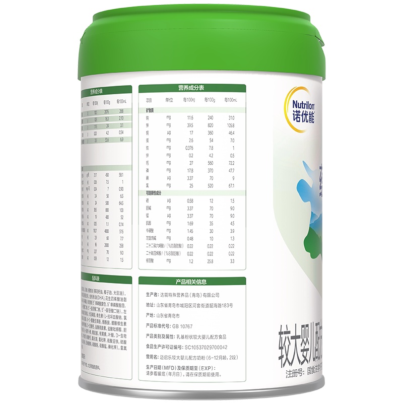 Nutrilon诺优能诺优蕴1段800g婴儿配方奶粉 0-6个月