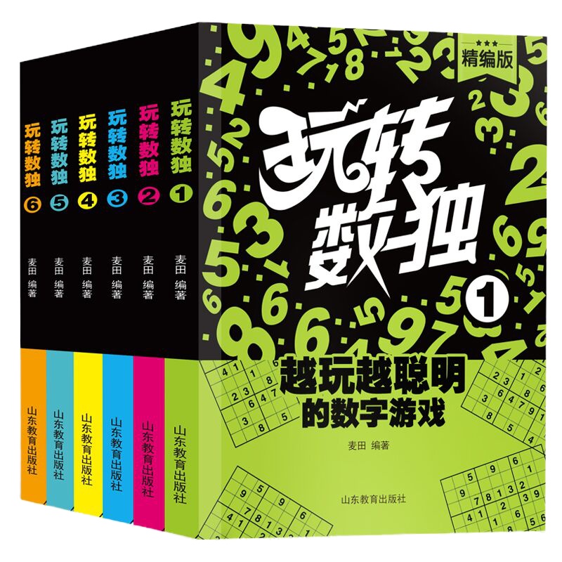九宫格游戏书小学生趣味数独书数独游入初级成人+高级正版填字游戏题全民热衷训练儿童智力开发小本书智商测试题本书籍
