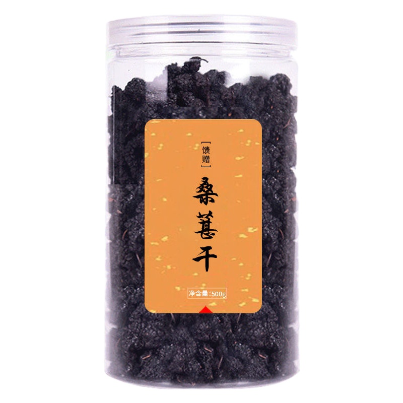 优选大颗粒500g[罐装] [买二送杯]2019新鲜野生桑葚干500g大颗粒无沙免洗黑桑椹子100g