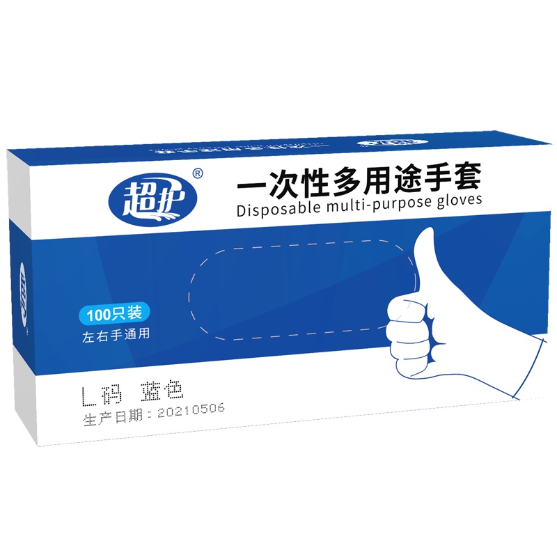 超护一次性手套丁腈橡胶食品餐饮家务厨房家用手套工业耐酸碱防油污手套100只装S码