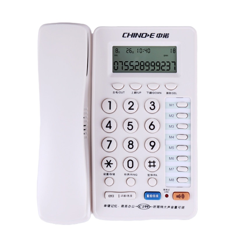 中诺C199 办公电话机 米白色