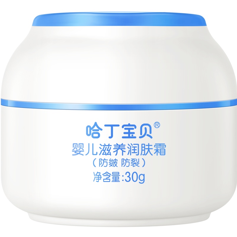 哈丁宝贝婴儿滋养润肤霜防皴防霜皲30g