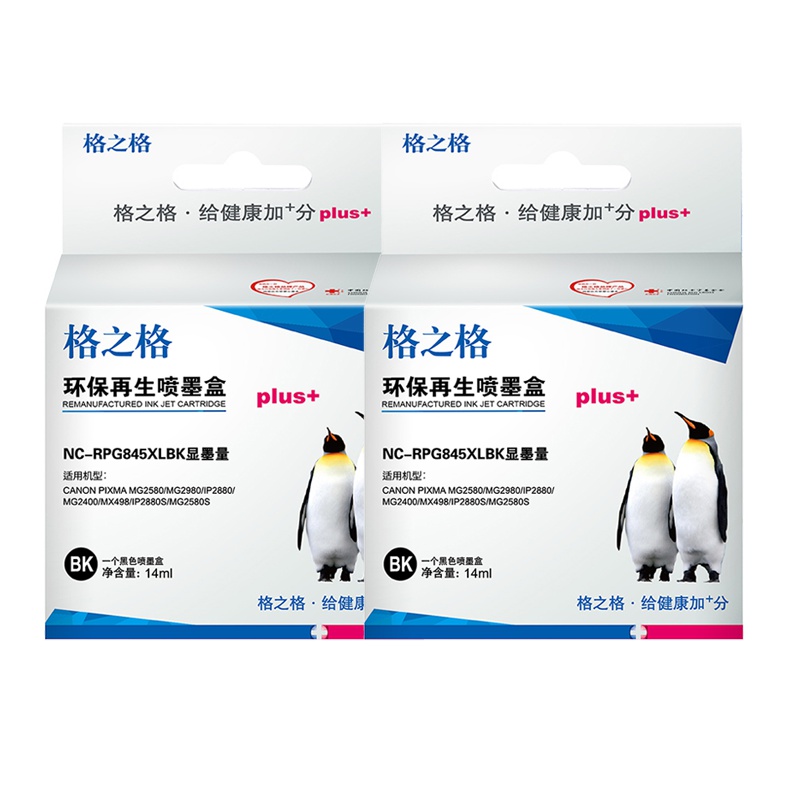 格之格PG845黑色双支装墨盒适用佳能MG2580 2980 2400 2580S IP2880S 2880 MX498