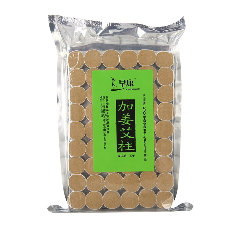 早康 加姜艾柱分段艾灸条54粒装 精选陈艾叶艾绒 (适合随身灸艾灸盒)