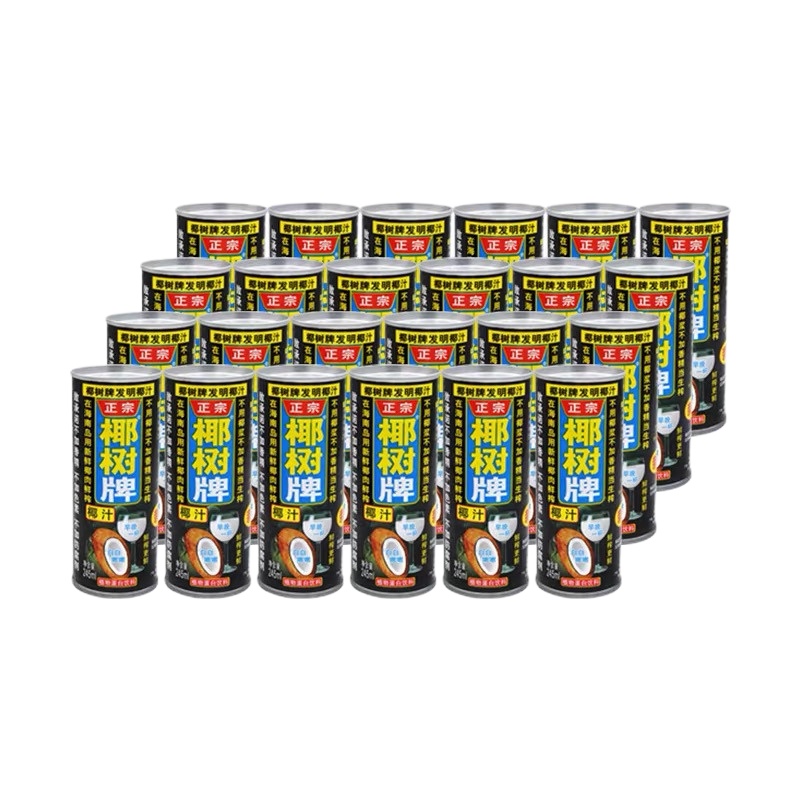 Zs-cuk海南正宗椰树牌椰汁245ml*24罐 整箱装