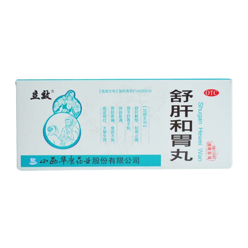 立效 舒肝和胃丸 6g*10丸/盒 RK