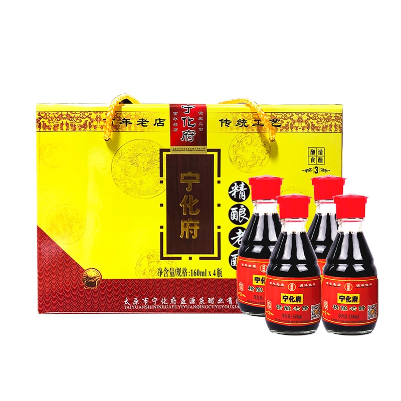 宁化府老陈醋160ml*4礼盒 三陈酿山西醋礼品醋