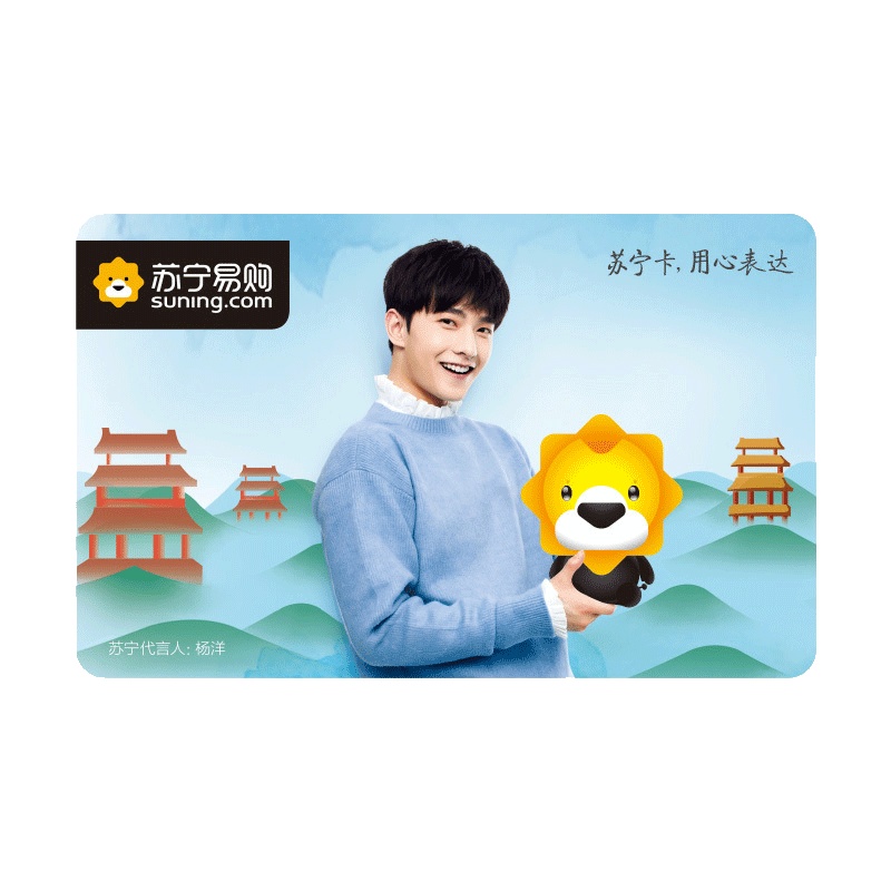 [苏宁卡]洋狮主题I(实体卡)