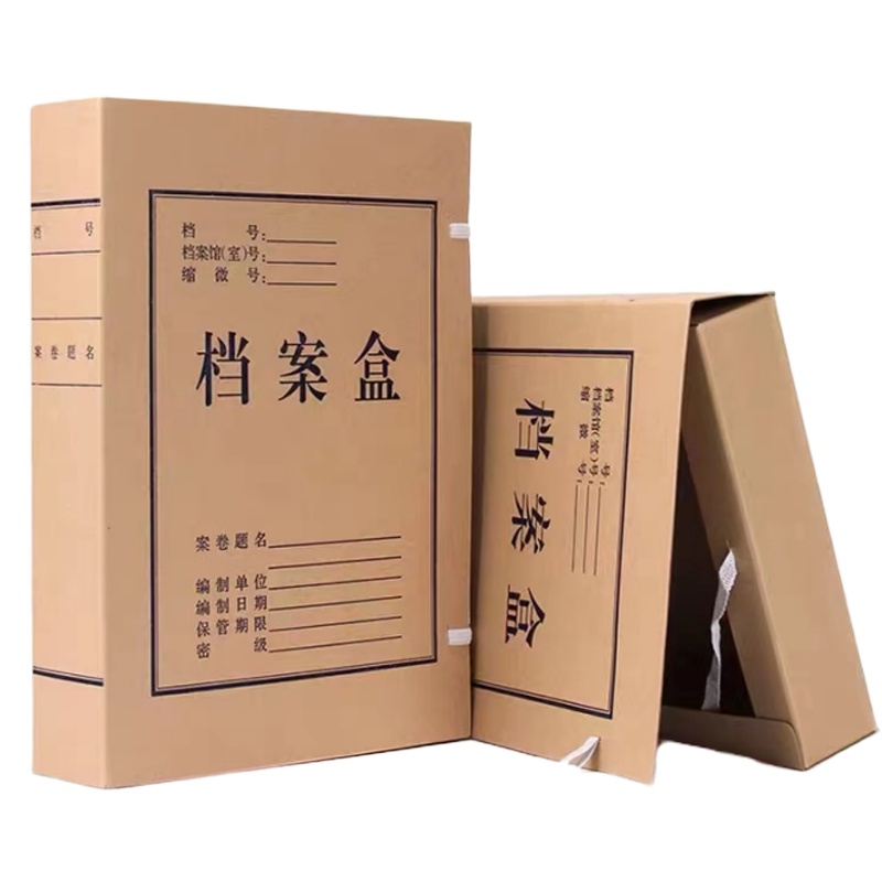 驰鹏50mm A4牛皮纸档案盒10个装 资料盒 牛皮文件盒 凭证收纳盒 纸质文件盒 资料册整理盒 文件管理