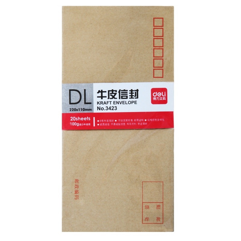 得力(deli)20张5号牛皮纸信封 邮局标准信封220*110mm3423-20