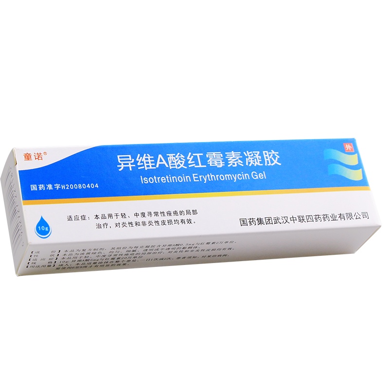 童诺 异维A酸红霉素凝胶 10g