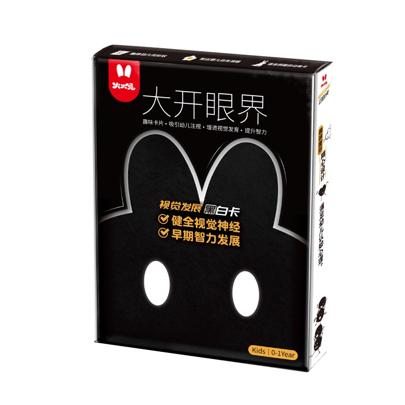 火火兔黑白卡片婴儿早教闪卡宝宝视觉激发卡彩色新生儿男孩女孩玩具0-1岁