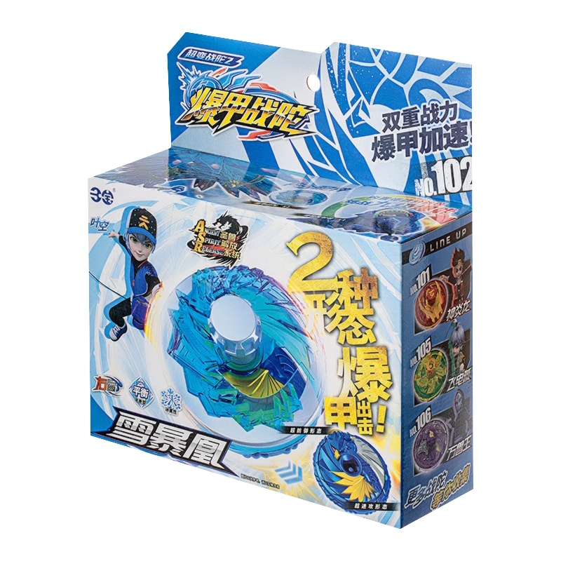 三宝 超变战陀2爆甲战陀玩具 儿童对战陀螺套装 暴甲战斗陀螺 雪暴凰-合金陀螺309102