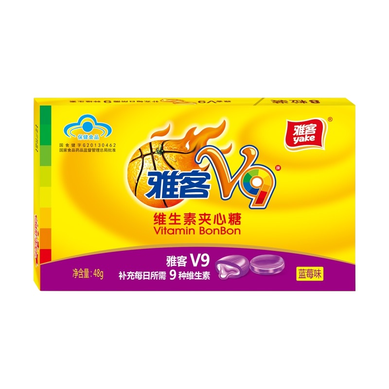 【99减40】雅客V9牌糖果48g夹心糖蓝莓味硬糖水果糖散装零食