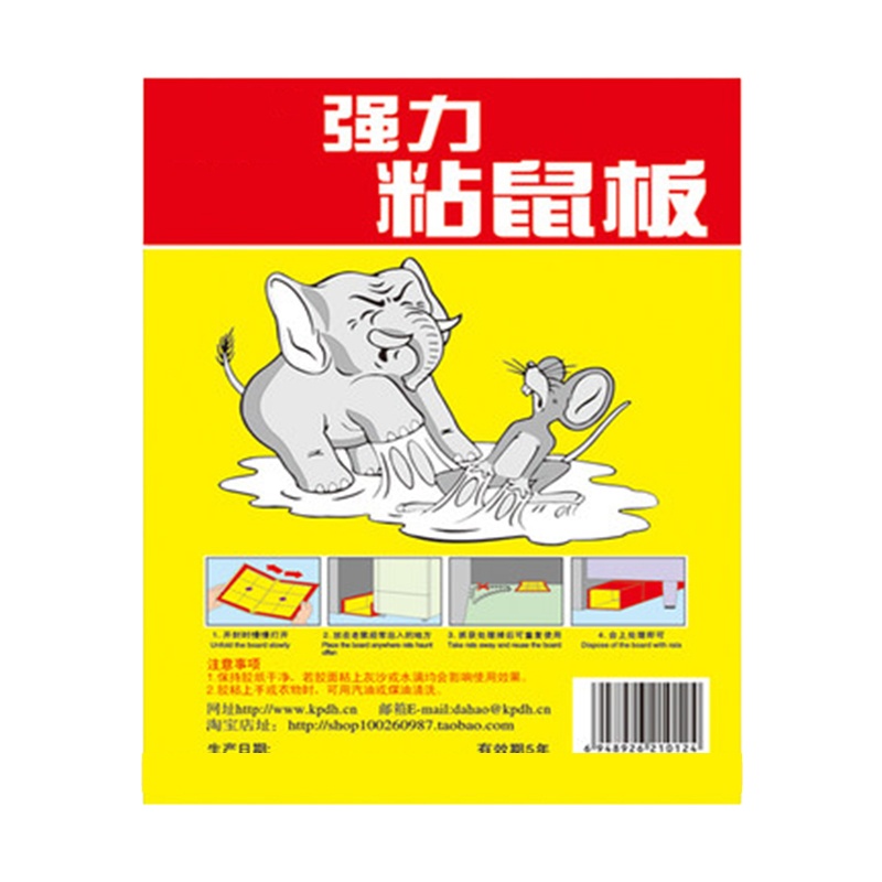 圣兰德 强力粘鼠板 一片装