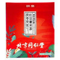 北京同仁堂红豆薏米芡实茶赤小豆薏仁茶包男女祛去湿气口臭重调理养生