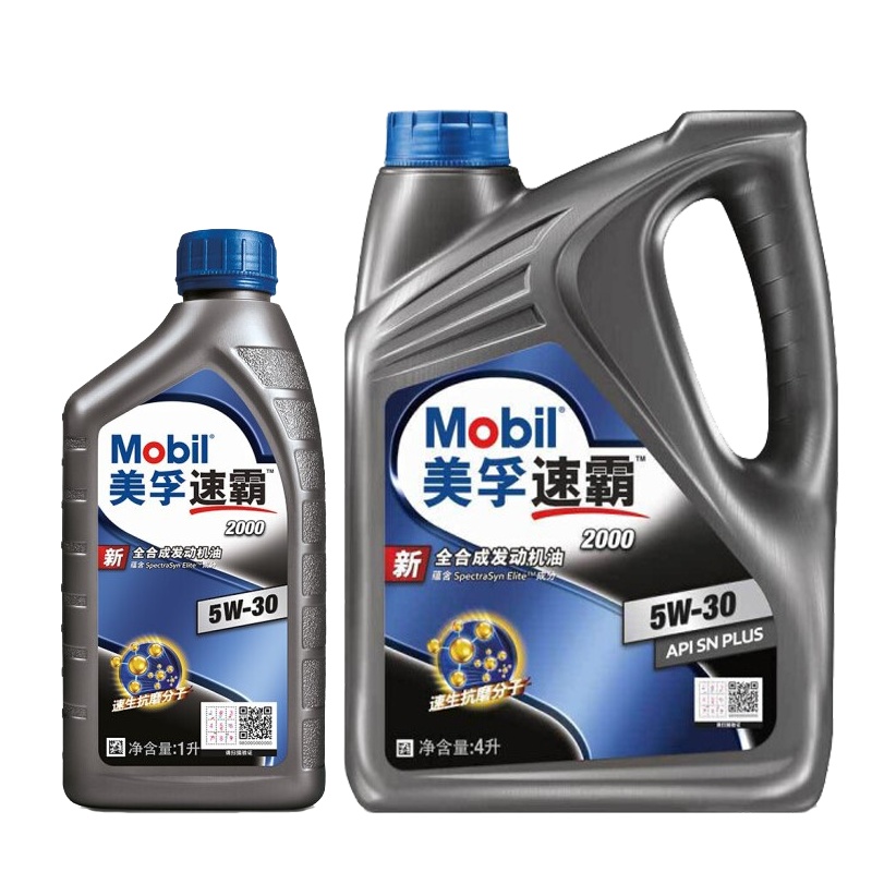 Mobil美孚新版速霸2000 5W-30 全合成汽车机油 润滑油 SN级 5L正品