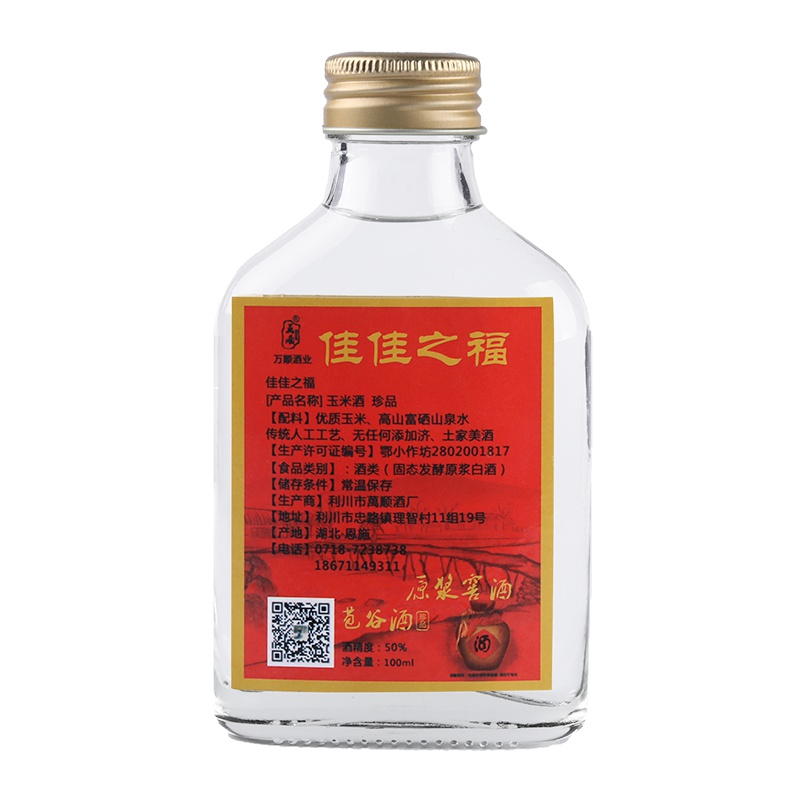 佳佳之福玉米酒100ml*5瓶 传统工艺纯粮食酿造瓶装玉米原浆酒