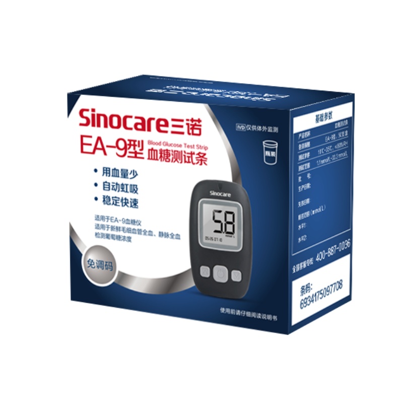 三诺血糖仪EA-9血糖测试仪家用精准测血糖的仪器血糖试纸条 150支血糖试纸