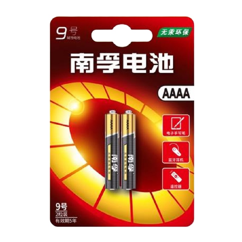 南孚9号电池碱性电池1.5V PAD电子手写笔surface 触控笔电池九号电池2粒AAAA电池 2粒装