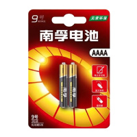 南孚9号电池碱性电池1.5V PAD电子手写笔surface 触控笔电池九号电池2粒AAAA电池 2粒装