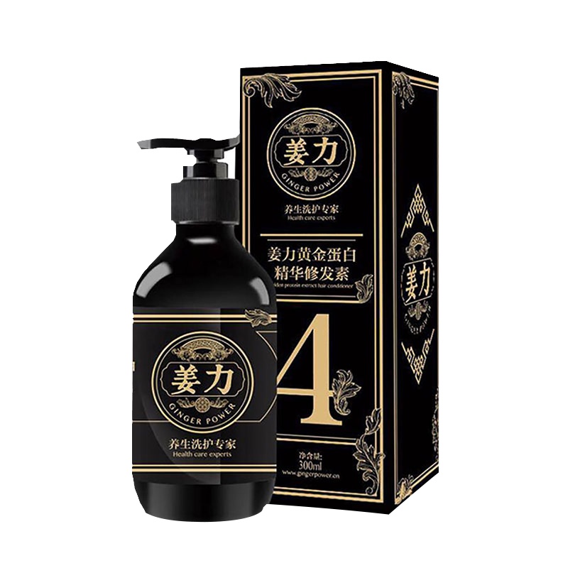 姜力4号黄金蛋白精华秀发素 姜力精华素发膜修护受损发质280ml/瓶