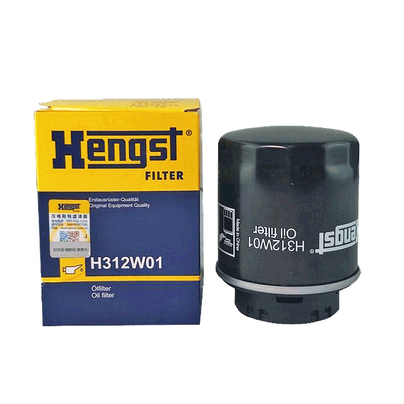 汉格斯特(hengst)机滤铁壳H312W01适配朗逸/速腾/明锐/晶锐/高尔夫/新宝来/迈腾