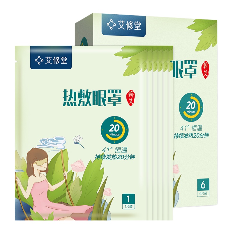 遮光艾灸眼罩通用眼贴热敷眼罩艾修堂6片/盒
