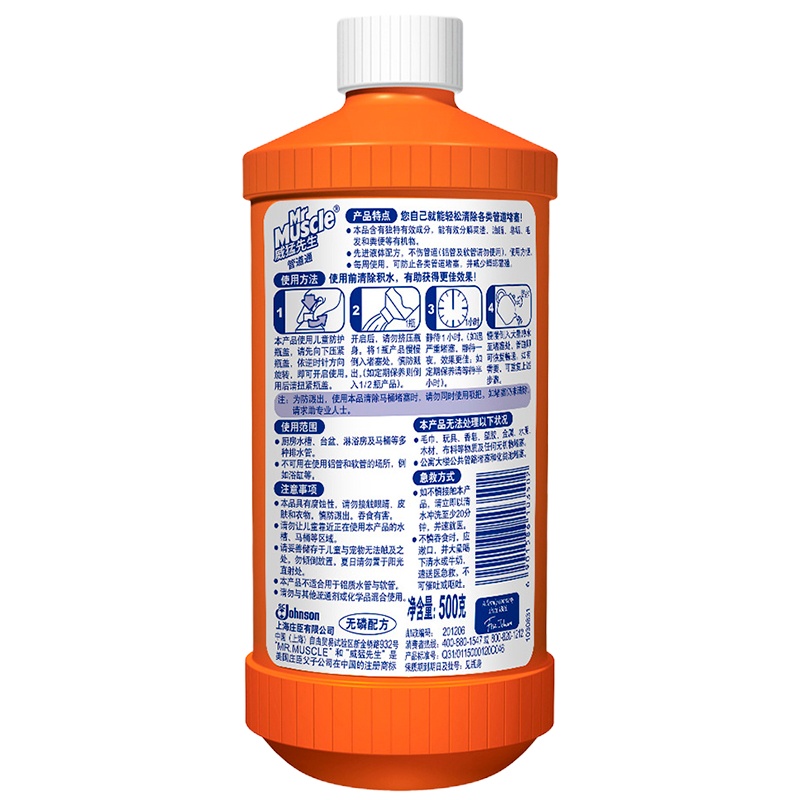 威猛先生Mr Muscle 管道通 500g 管道疏通剂 下水道疏通剂 马桶疏通剂 厕所疏通剂 浴室疏通剂 厨房疏通剂