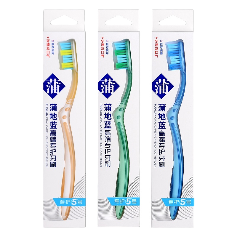 蒲地蓝中毛牙刷波浪形软毛硬毛成人牙刷专护5号单支装颜色随机