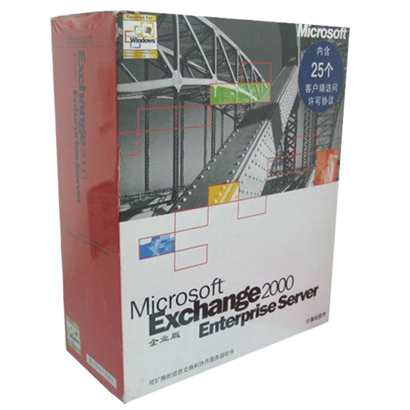 微软原装正版服务器软件 Exchange 2000 server英文企业版 25用户 FPP 彩包