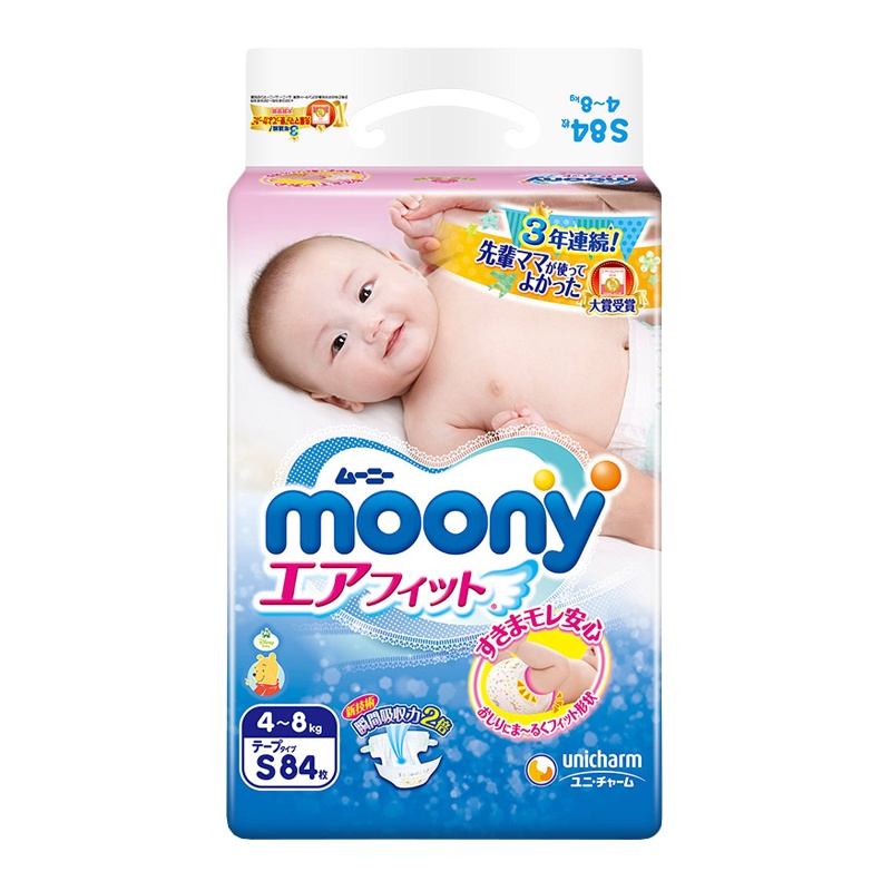 尤妮佳(MOONY)纸尿裤小号S84片4kg-8kg尿不湿